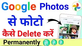 google photos se photo permanently delete kaise kare | how to delete google photos permanently