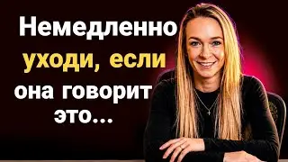If a Woman Says These 5 Things to You, Leave Immediately | Relationship Psychology