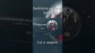 sqwoz bab gone.fludd blago white - братва на связи Gachi ♂️Right Version♂️