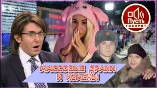 НАГУЛЯЛА