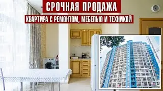 Срочная продажа! Квартира в Сочи с ремонтом, мебелью и техникой. Недвижимость в Сочи. ГРЦ Сочи.