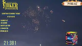 Салют Флэш