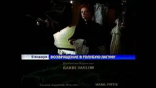 Анонс в титрах. Фильм 