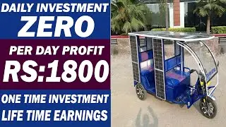 Small Business Ideas: Daily Investment Zero | Daily Profits Rs:1800 | Solar Auto Business