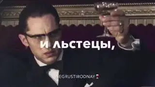 Я пью за всех вас лицемеры🍷, За вас двуличные друзья
