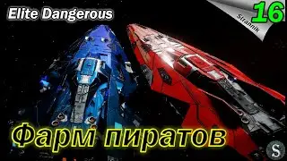 Повышаю ранги. Нужно больше золота!!! - Прохождение Elite Dangerous Odyssey #16