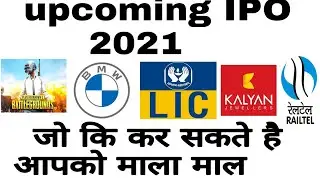 upcoming IPO 2021 | New year IPO 2021 | 🤑😱