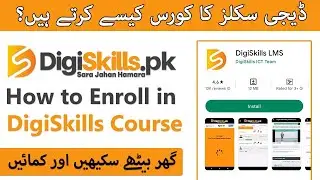 How to Enroll Course in DigiSkills  DigiSkills Batch-05 Course Enrollments 2023 #DigiSkills