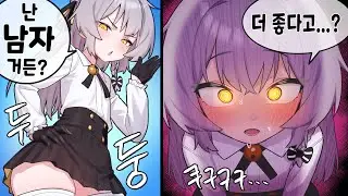 남자가 더 좋은 이유?!