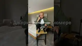 Когда заехал в отель не зная инглиш 🇺🇸