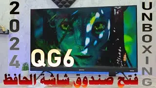 فتح صندوق شاشة الحافظ موديل QG6 QLED قياس 50 بوصة بدقة 4K |دولبي فيشن و أتموس | نظام اندرويد 11 رسمي