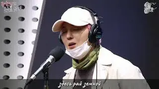 MINO (WINNER) - Daylight [РУС.САБ / RUS.SUB.]