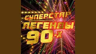Вечером, вечером