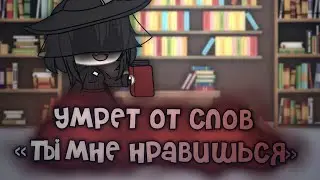 Смертельное проклятье.... МЕМЕ