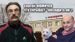 Что скрывает 