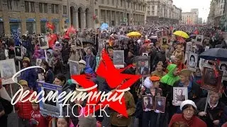 Бессмертный полк 2017 4К UHD