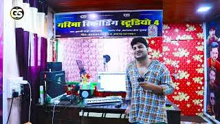 #रिकॉर्डिंग मिक्ससिंग कैसे किया जाता स्टूडियो में#garima#music#studio#Mumbai#gujrat#8268634904