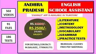 ENGLISH SCHOOL ASSISTANT ONLINE COURSE | AP DSC | ENGRALIT | BEST COACHING | 7799691771 | ENGRALIT