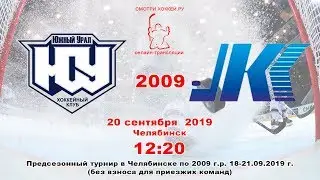 ДЮСШ-4 Южный Урал 09 (Орск) - Кристалл-Юпитер 09 (Нижний Тагил)