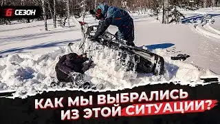 Снегоход сломался далеко в горах!