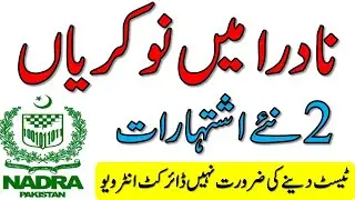 Nadra Job 2022 Advertisement Walk in Interview Test | Latest Nadra Job 2022 Sukkur and Lahore