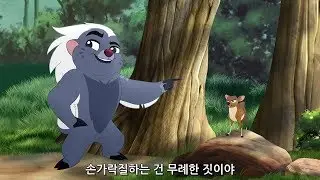 라이온가드 시즌 3 클립 : 도둑맞은 지팡이 | The Lion Guard Clip : Stolen Staff