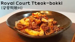 Gungjung tteok bokki (Royal Stir-fried Rice Cake, 궁중 떡볶이) :: Non-spicy tteok bokki
