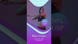 Сторис для instagram