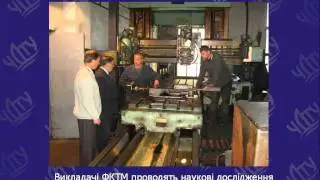 ФКТМ_2011