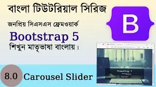 Create Carousel Slider | Bootstrap 5 Bangla Tutorial