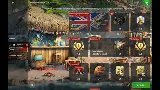 Покупка танка в Wot blitz.И открытие 2 контейнеров.