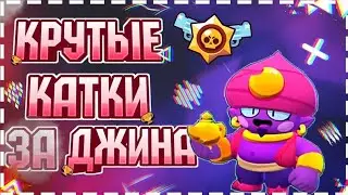 Лучший момент с (Ромой) #1