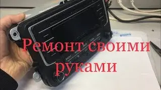 RCD radio repair (removal and disassembly)