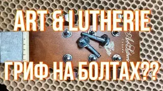 Акустика A&L с болчёным грифом (integrated set neck)