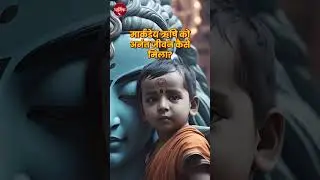 #mahadev #shiv #bhakti #trailer