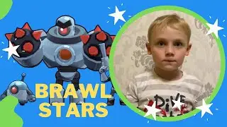 Побеждаем в Роборубке Brawl Stars