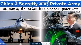 Defence Updates 