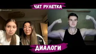 ОБЩЕНИЕ С ДЕВУШКАМИ 7