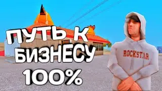 ПУТЬ К БИЗНЕСУ НА МОРДОР РП | ПОДНЯЛ ДЕНЕГ В КАЗИНО МОРДОР РП