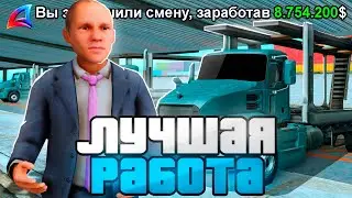 МЕТАЛЛОВОЗЧИКОВ - ОБНОВИЛИ! НОВЫЙ ЛУЧШИЙ ЗАРАБОТОК💰 для НОВИЧКОВ после ОБНОВЫ! - (ARIZONA RP)