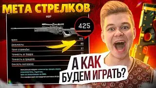 WARFACE 2022 СНАЙПЕРА БОЛЬШЕ НЕТ! ИГРАЮ НА FTOYD АРЕНЕ В ВАРФЕЙС