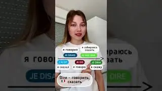 Conjugaison du verbe 