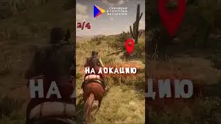 РАЗРУШАЕМ МИФЫ В RDR 2! 😱 
