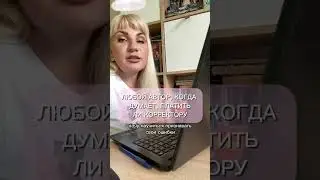 КОГДА АВТОР ДУМАЕТ, ПЛАТИТЬ ЛИ КОРРЕКТОРУ? #творчесвубыть #книги #чтение 😇