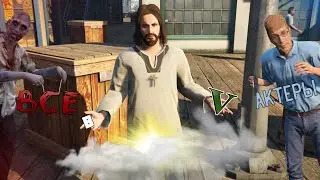 все актёры в GTA 5