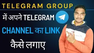 How to add telegram channel link in telegram group |Telegram group me channel ka link kaise add kare