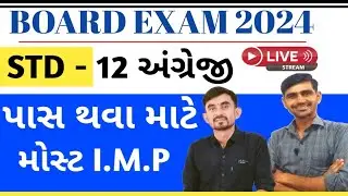 Std 12 English I.M.P 2024 || English I.M.P Question 2024 || std 12 English most imp question 2024