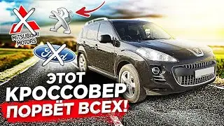 Peugeot 4007. This SUV beats everyone!