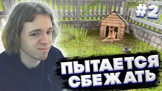 ФЫВФЫВ ПЫТАЕТСЯ СБЕЖАТЬ ОТ РОДИТЕЛЕЙ! 🤣 ► SCHOOLBOY RUNAWAY #2