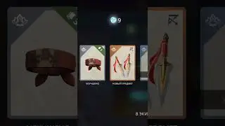 Открыл РЕДКИЙ БОЛЬШОЙ СУНДУК в SHADOW FIGHT 3!?